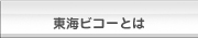 ���C�r�R�[�Ƃ�