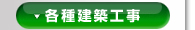 �e�팚�z�H���T�[�r�X